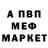 МЕФ кристаллы Fish_Shop