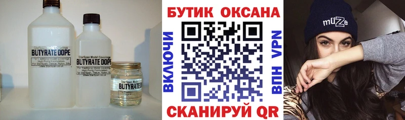 БУТИРАТ 99% Суджа