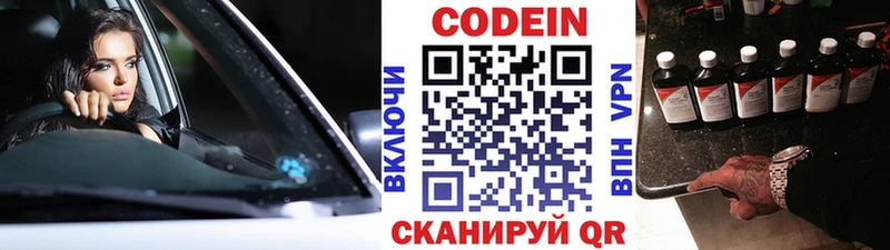 Кодеин напиток Lean (лин)  купить  цена  Суджа 