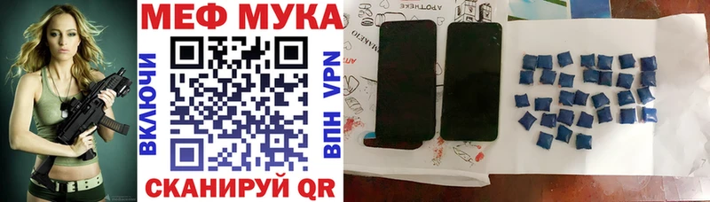 Мефедрон мяу мяу hydra ссылки Суджа купить